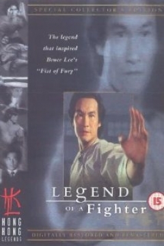 Poster Yuan Kao, la Leyenda