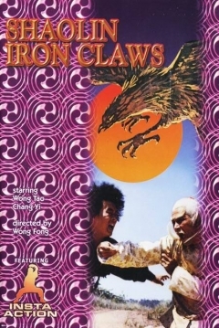 Poster Shaolin Garras de Acero