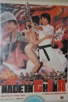 Poster Made in China