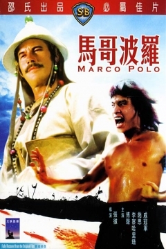 Poster Marco Polo