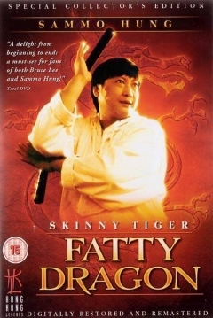 Poster Skinny Tiger & Fatty Dragon