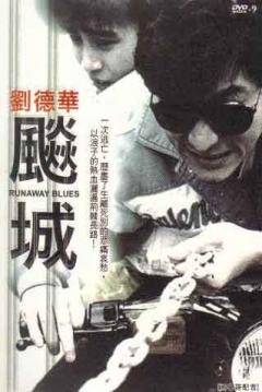 Poster Venganza Insaciable (Runaways Blues)