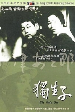 Poster El Hijo Único (The Only Son)