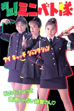 Poster Eyecatch Junction