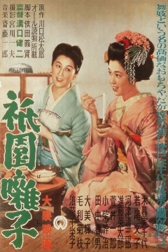 Ficha Los Músicos de Gion