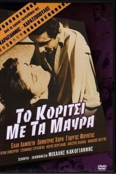 Poster A Girl in Black