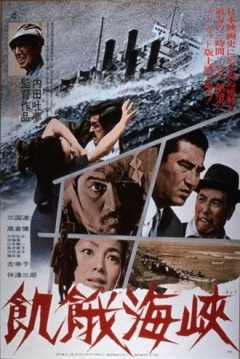 Poster A Fugitive from the Past