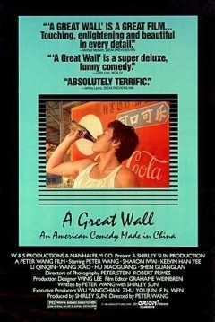 Poster A Great Wall