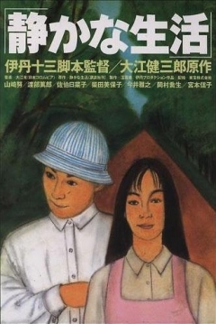 Poster A Quiet Life
