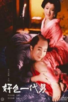 Poster A Lustful Man