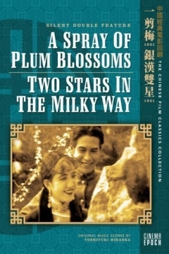 Poster A Spray of Plum Blossoms