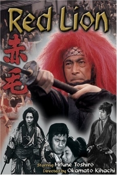 Ficha Akage (Red Lion)