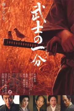Poster El Catador de Venenos