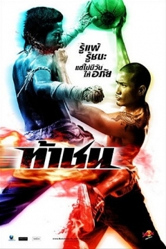 Poster Fireball