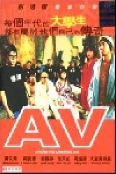Ficha A.V. (Adult Video)