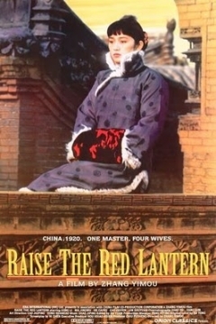Poster La Linterna Roja