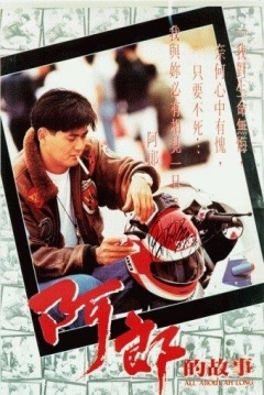 Poster All About Ah Long