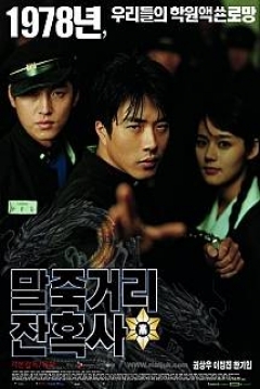 Poster El Espiritu de Bruce Lee