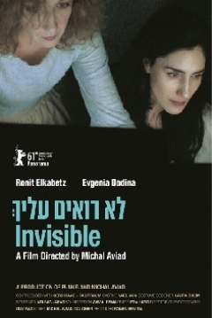 Poster Invisible