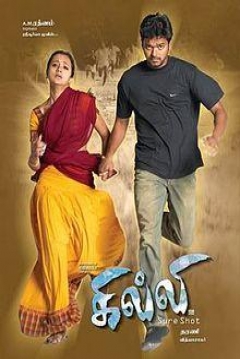 Poster Ghilli