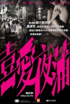 Poster Lan Kwai Fong