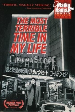 Poster The Most Terrible Time in My Life