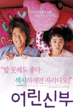 Poster Mi Pequeña Novia