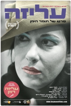 Poster Aliza