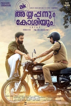 Poster Ayappanu Koshium