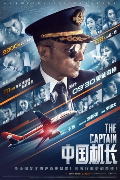 Poster The Captain