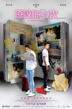 Poster 77 Heartbreaks