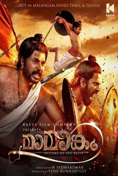 Poster Mamangam
