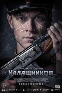 Poster AK-47