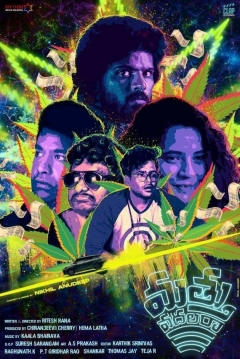 Poster Mathu Vadalara