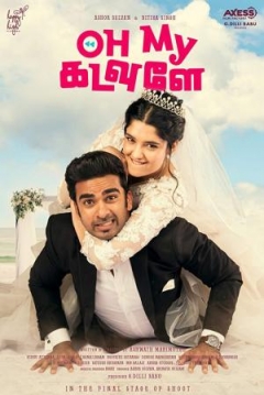 Poster Oh My Kadavule