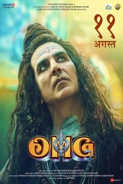 Poster OMG 2
