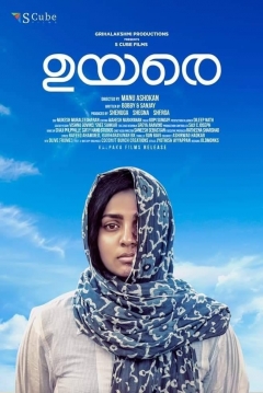 Poster Uyare