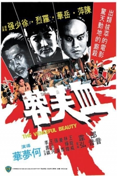 Poster The Vengeful Beauty