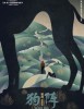 Póster de Black Dog
