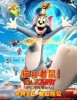 Póster de Tom y Jerry: Aventura en el tiempo