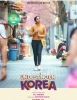 Un Destino en Corea (Netflix)