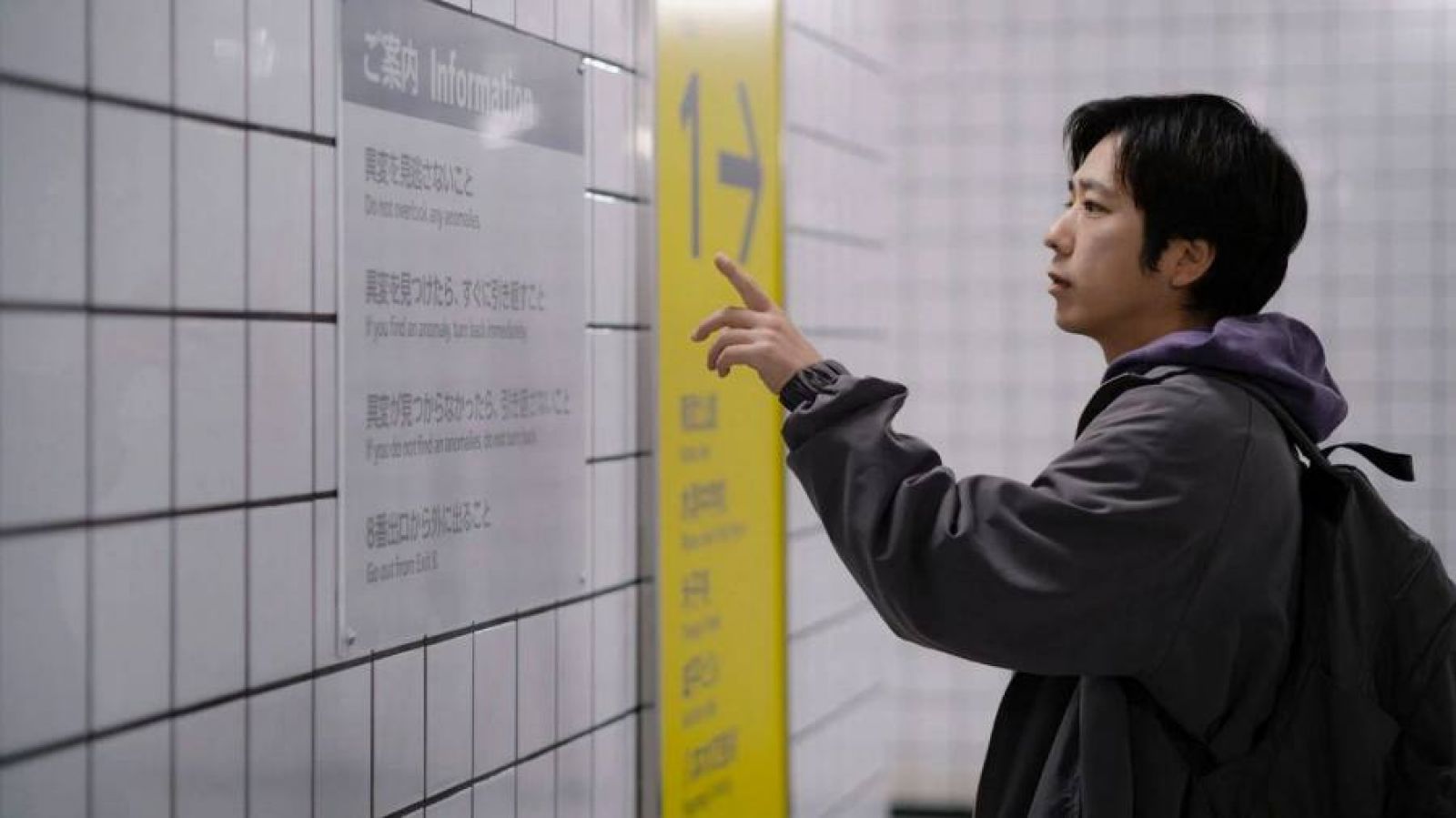 Explicación del final de Exit 8